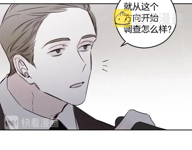 第3话 邀请 第30页