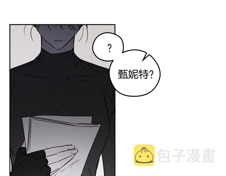 第3话 邀请 第31页
