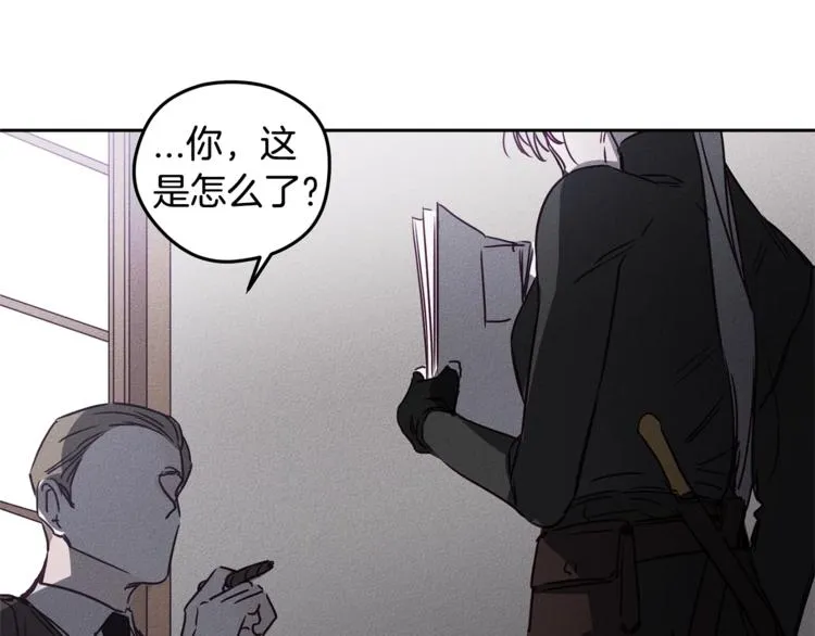 第3话 邀请 第34页