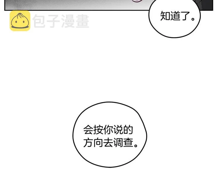 第3话 邀请 第36页