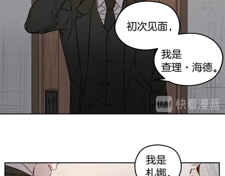 第3话 邀请 第42页