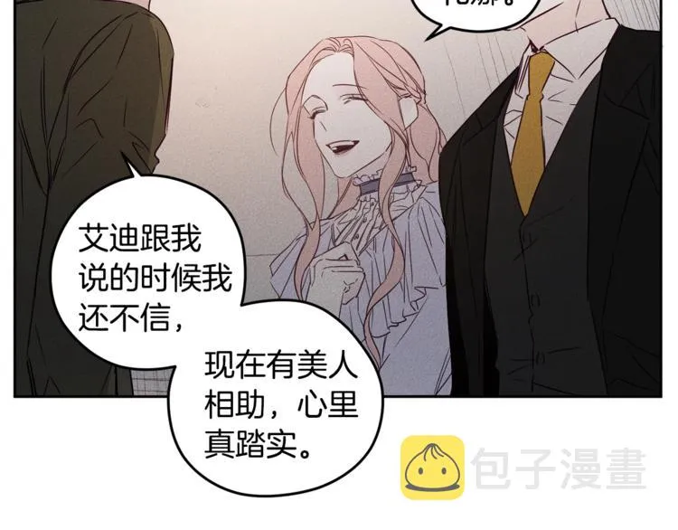 第3话 邀请 第43页