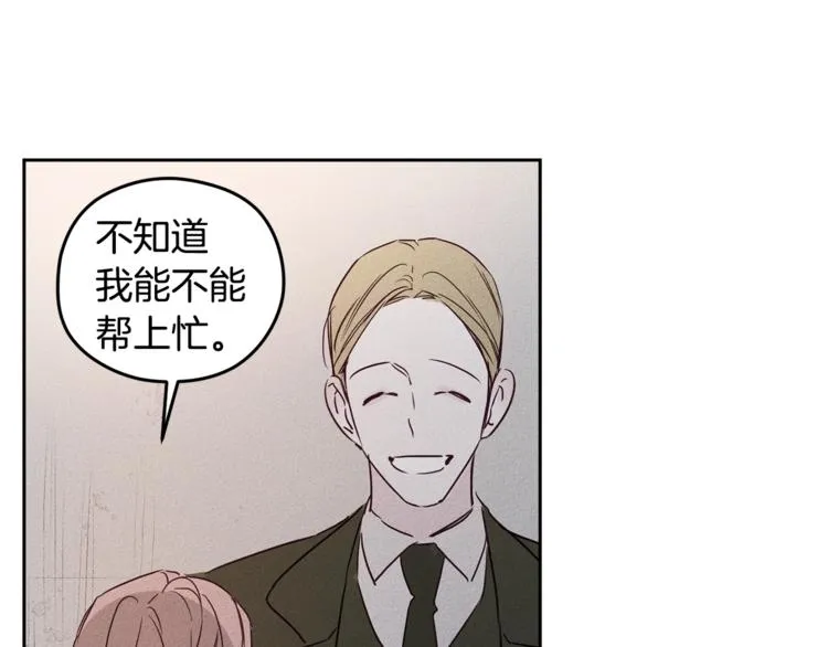 第3话 邀请 第44页