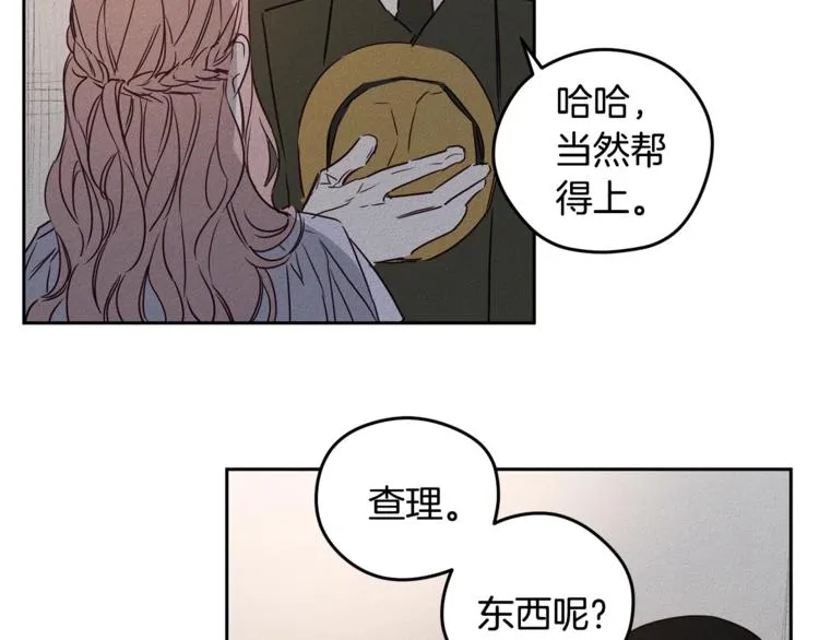第3话 邀请 第45页