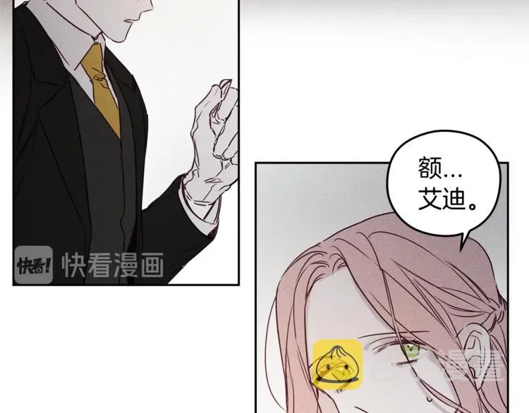 第3话 邀请 第51页