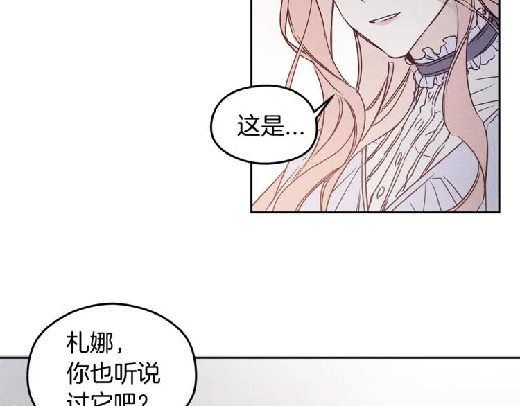 第3话 邀请 第52页