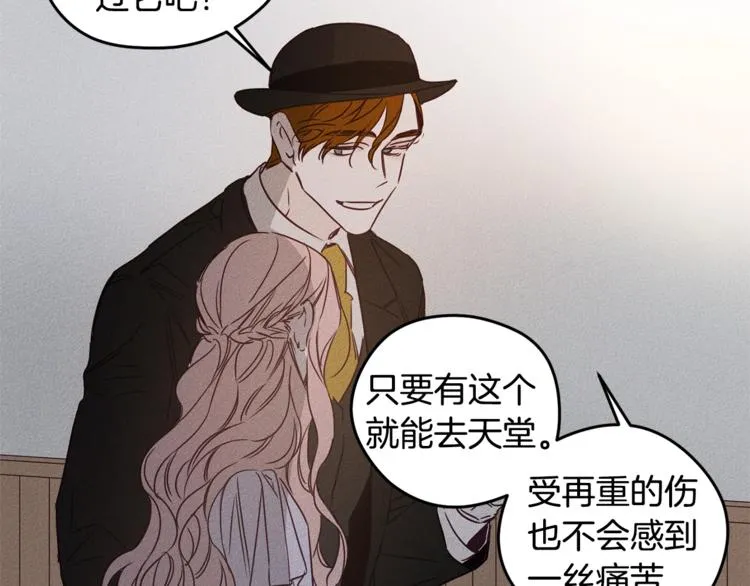 第3话 邀请 第53页