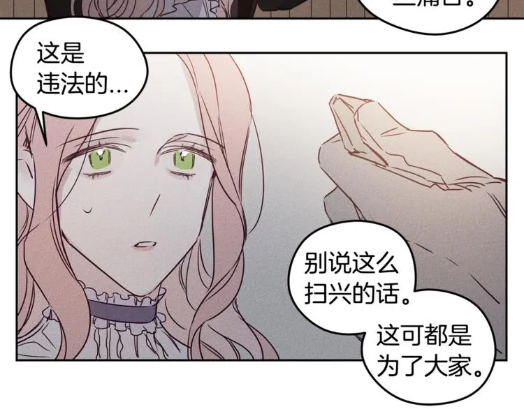 第3话 邀请 第54页
