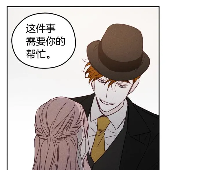 第3话 邀请 第56页