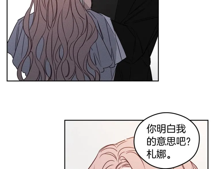第3话 邀请 第57页