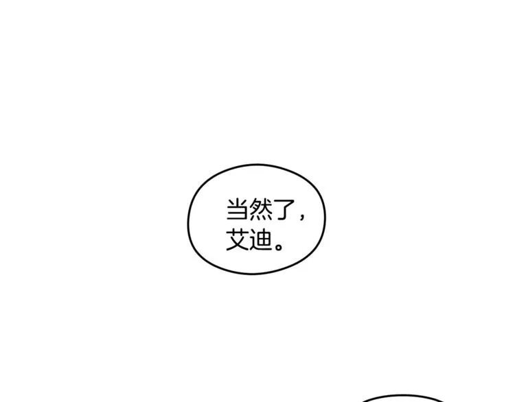 第3话 邀请 第60页
