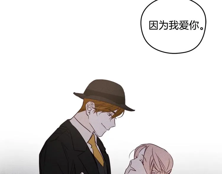 第3话 邀请 第61页