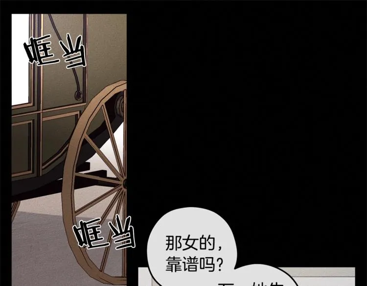 第3话 邀请 第64页