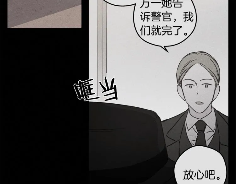 第3话 邀请 第65页