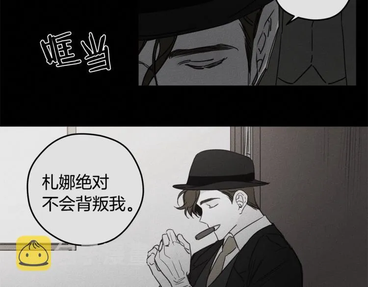 第3话 邀请 第66页
