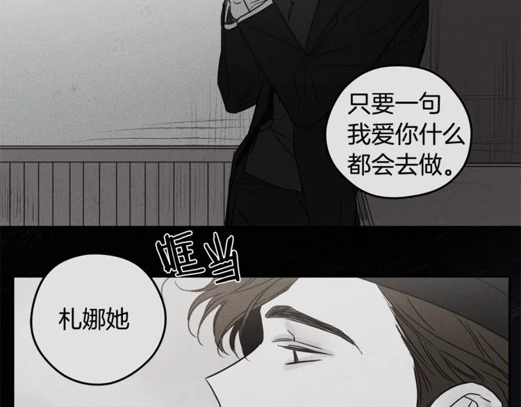 第3话 邀请 第67页
