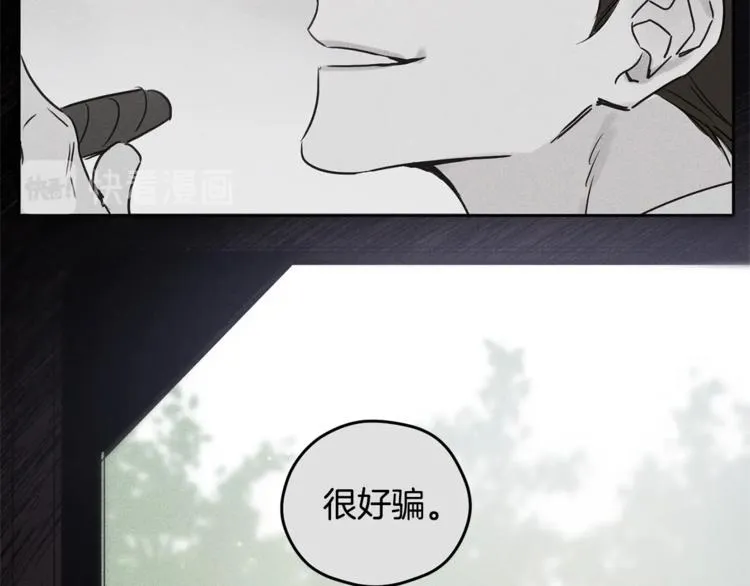 第3话 邀请 第68页