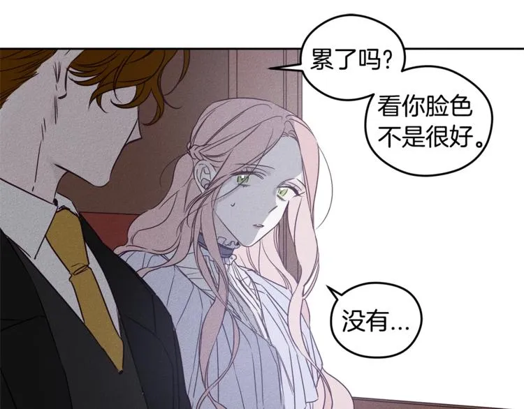 第3话 邀请 第72页
