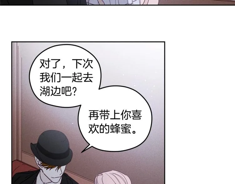第3话 邀请 第73页
