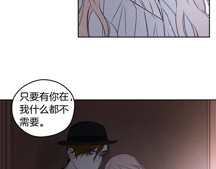 第3话 邀请 第76页