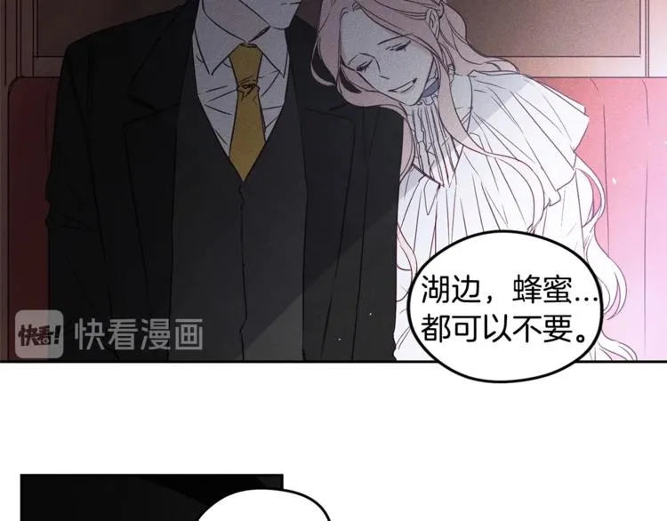第3话 邀请 第77页