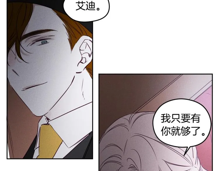 第3话 邀请 第78页
