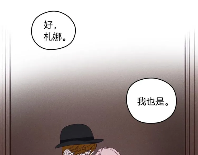 第3话 邀请 第80页