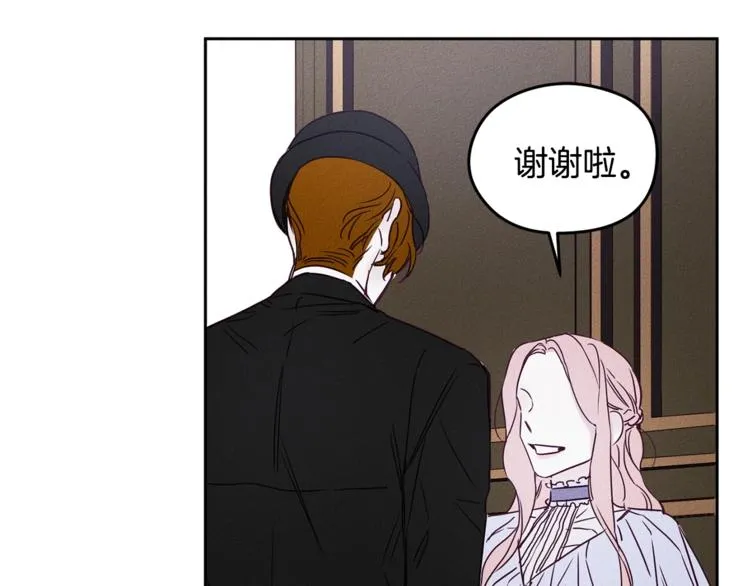 第3话 邀请 第88页