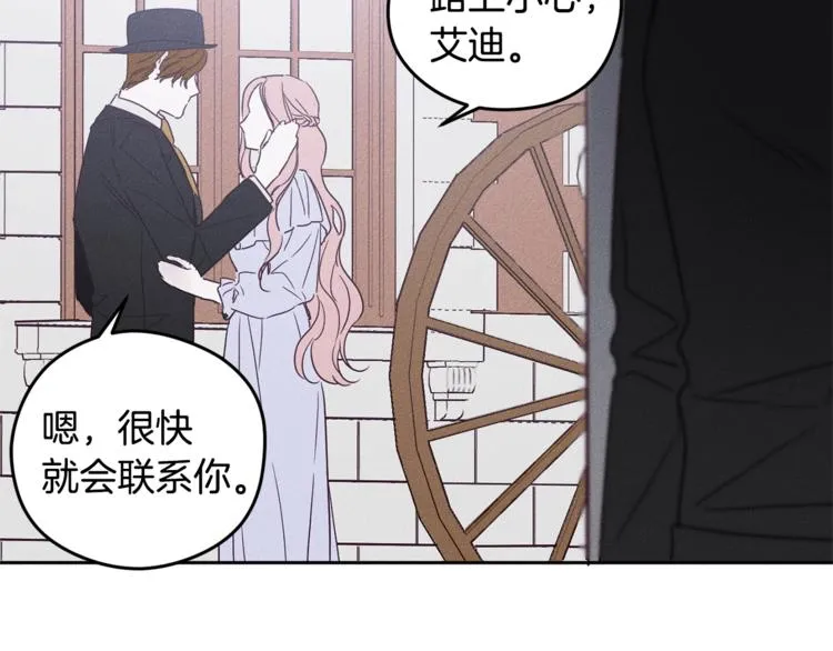 第3话 邀请 第90页