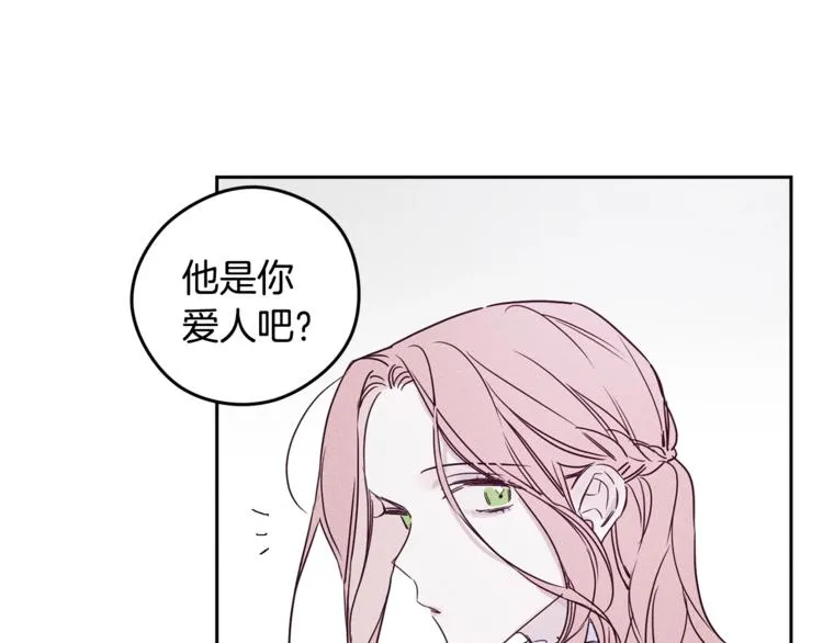 第3话 邀请 第93页