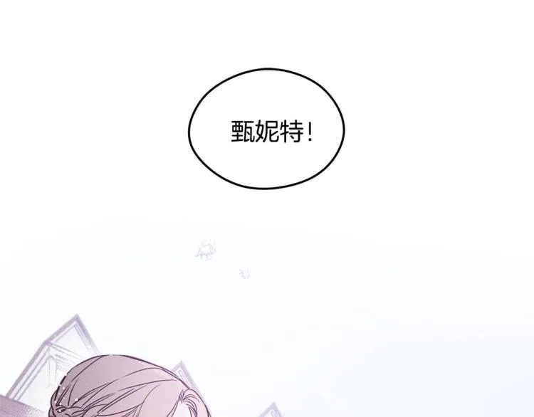 第3话 邀请 第96页