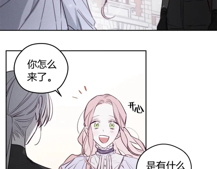 第3话 邀请 第98页