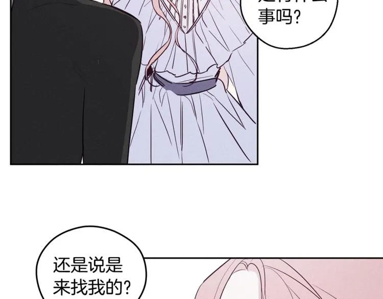 第3话 邀请 第99页