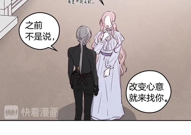 第3话 邀请 第101页