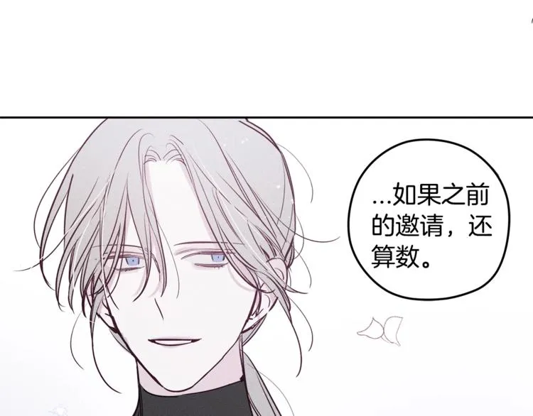 第3话 邀请 第104页