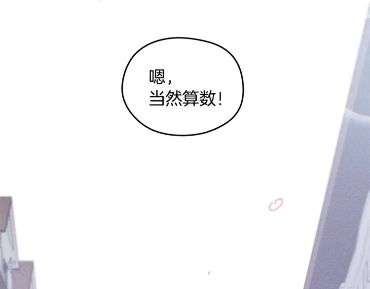 第3话 邀请 第109页