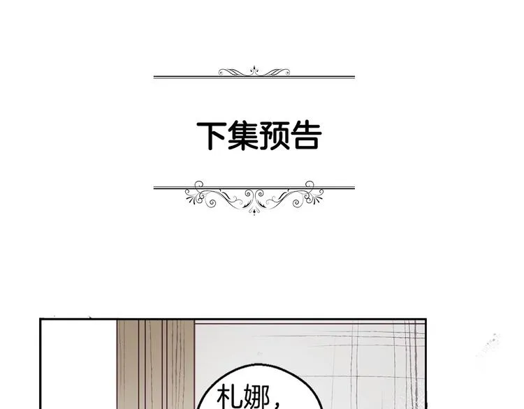 第3话 邀请 第117页