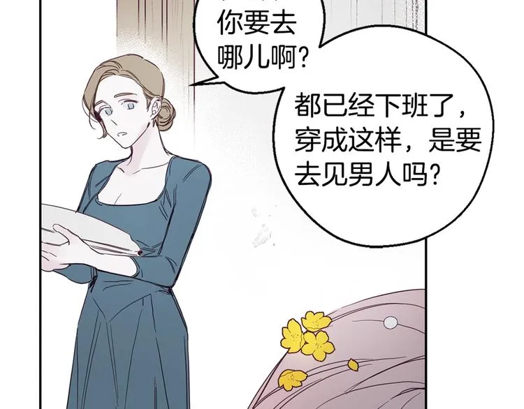 第3话 邀请 第118页