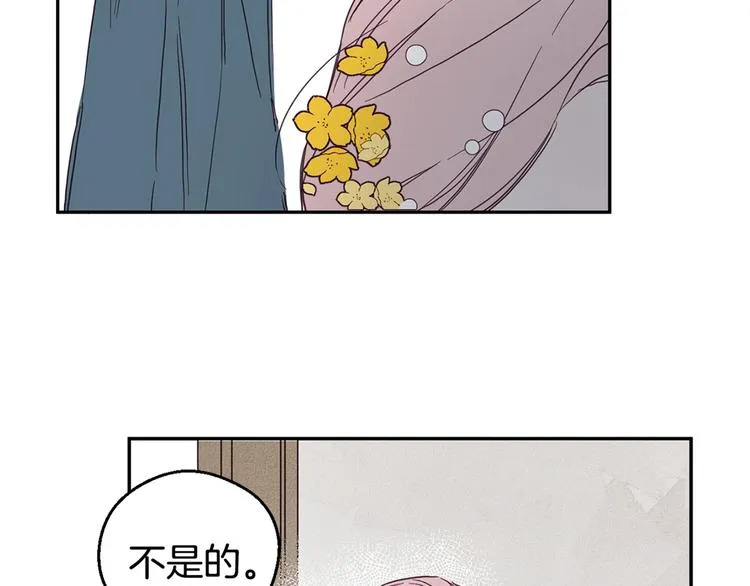 第3话 邀请 第119页