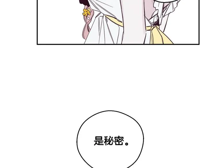 第3话 邀请 第121页