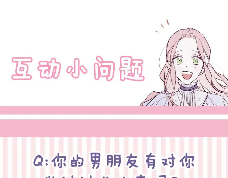 第3话 邀请 第125页