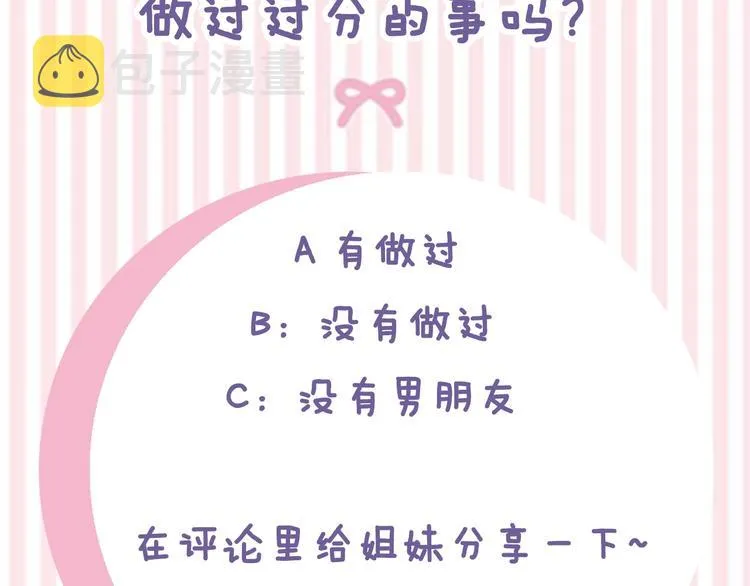 第3话 邀请 第126页