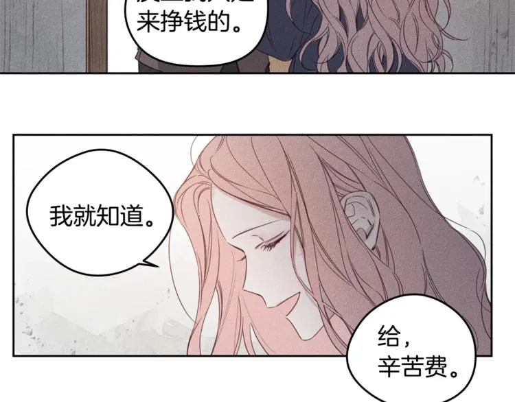 第2话 遇见 第9页