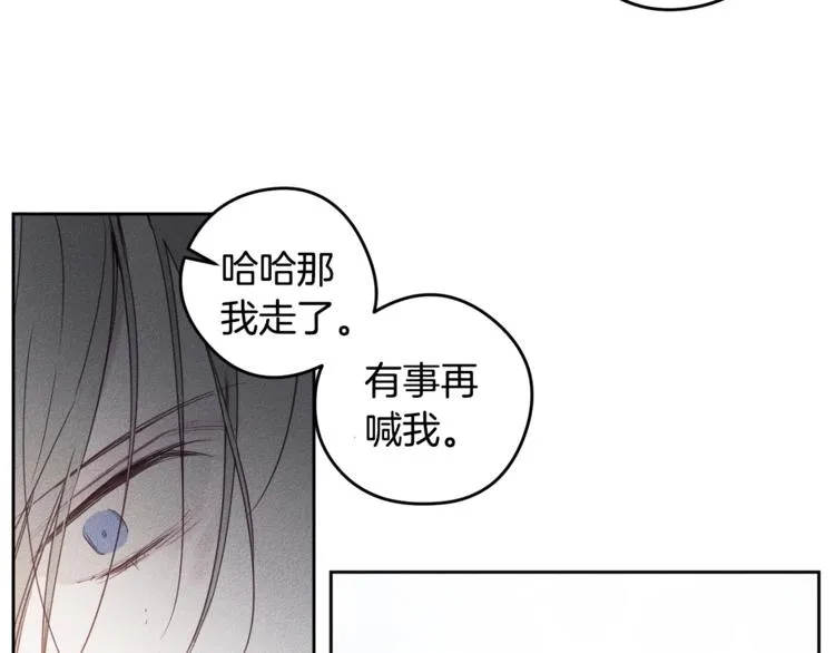 第2话 遇见 第10页