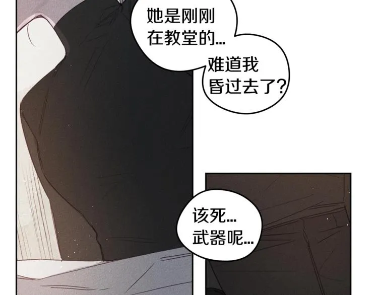 第2话 遇见 第15页