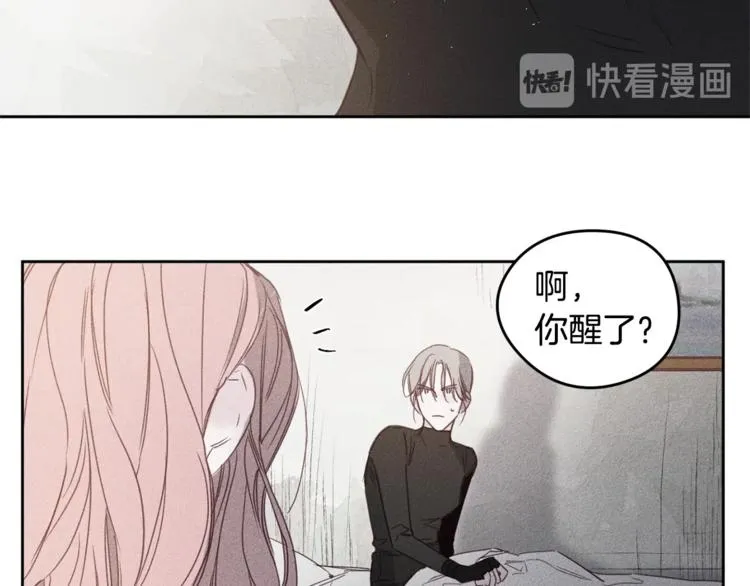 第2话 遇见 第18页