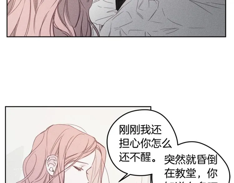 第2话 遇见 第19页