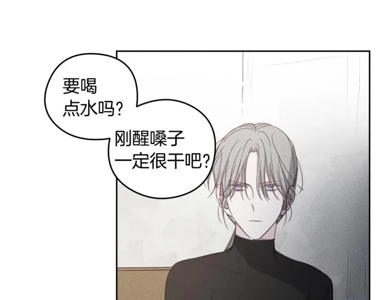 第2话 遇见 第21页