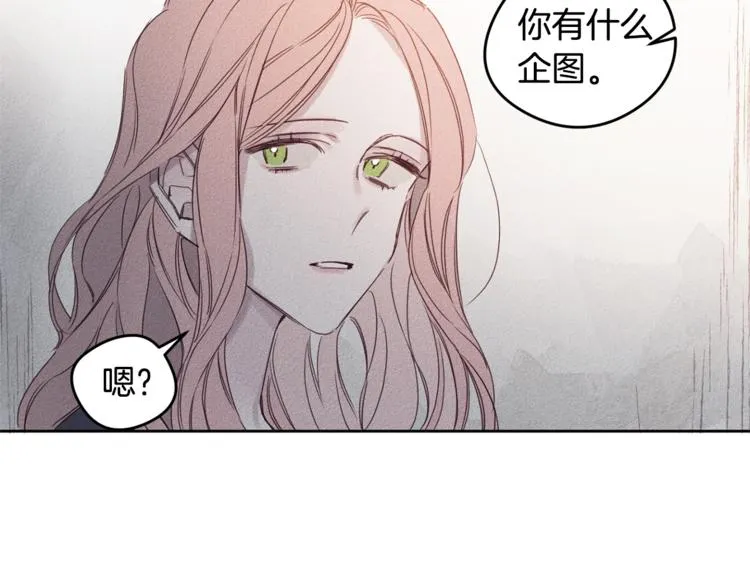 第2话 遇见 第23页