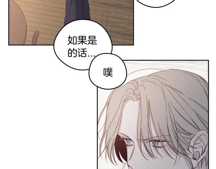 第2话 遇见 第25页